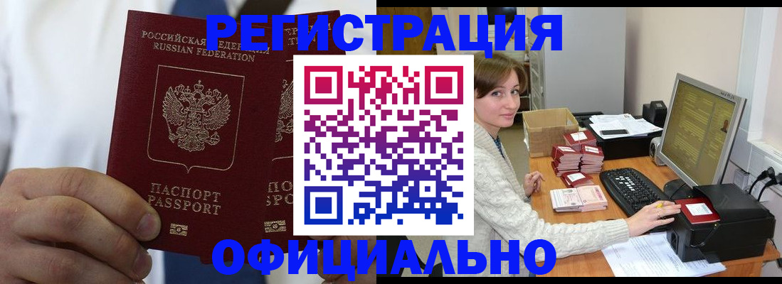 прописка для школы в Щёкино