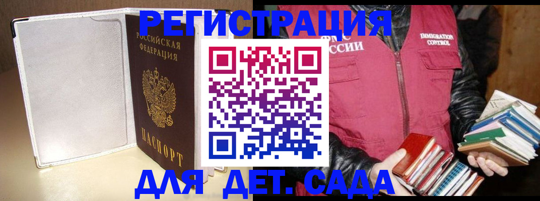 временная регистрация адрес в Щёкино