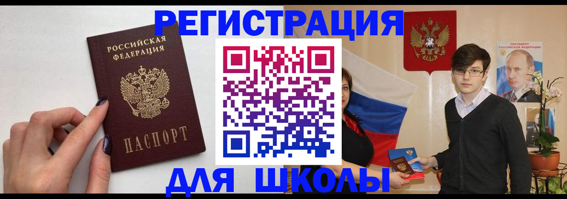 временная регистрация для всех в Щёкино