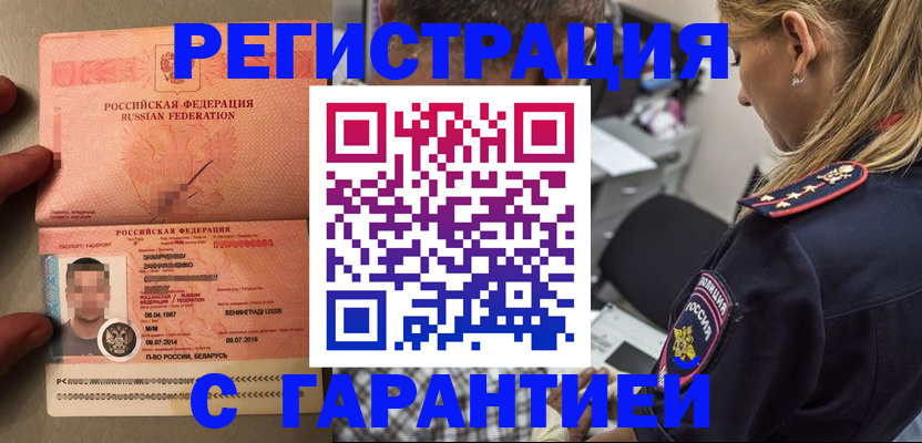 временная регистрация собственник в Щёкино